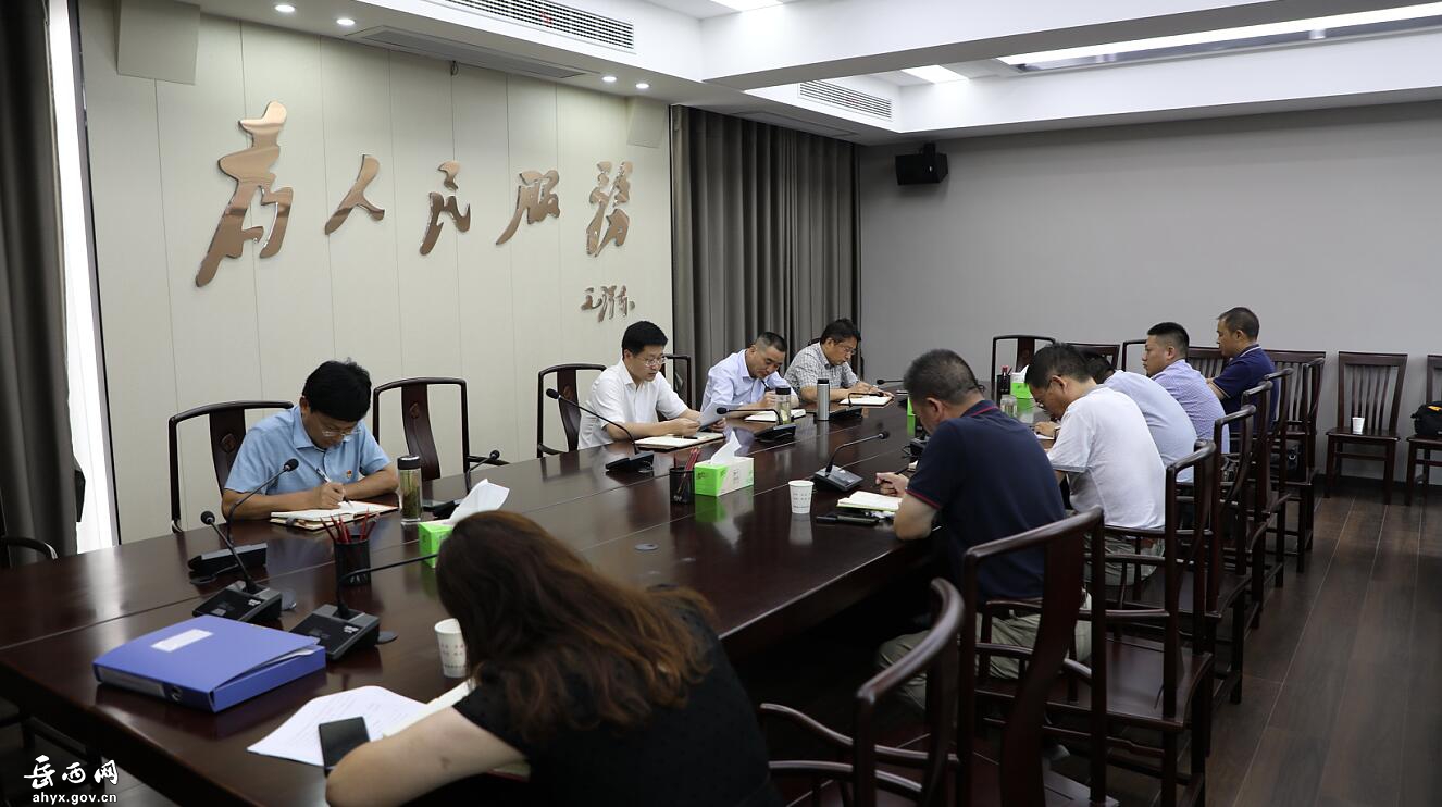 何斌主持召开生态环境问题整改推进会